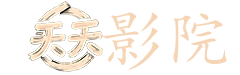 陈情令电视剧在线全集免费观看
